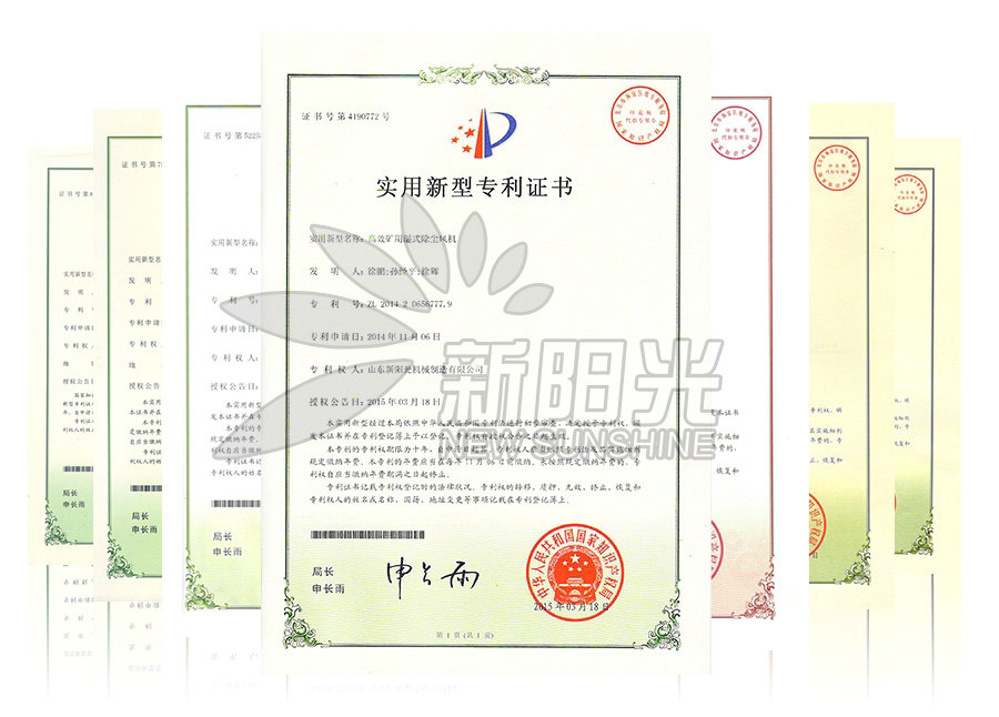 专利资质