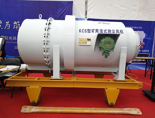 矿用除尘洗气机设备的优缺点有哪些！