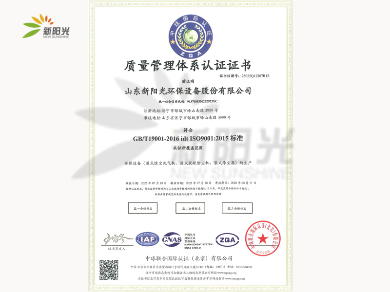 质量管理体系认证证书